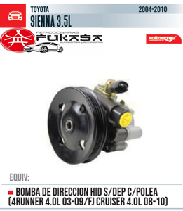 BOMBA DIRECCION HIDRAULICA TOYOTA SIENNA 3.5L 04-10  S/DEP C/POLEA *DIFORZA